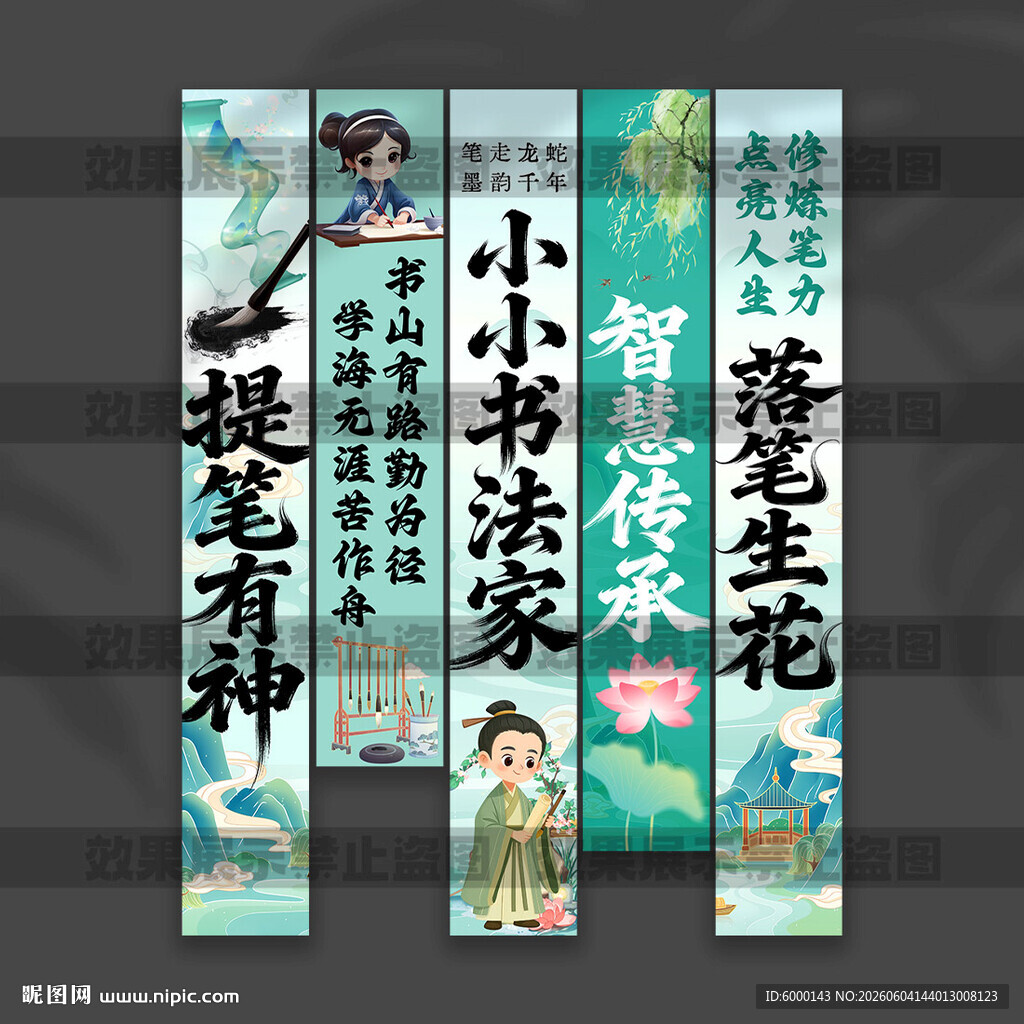 书法培训挂布