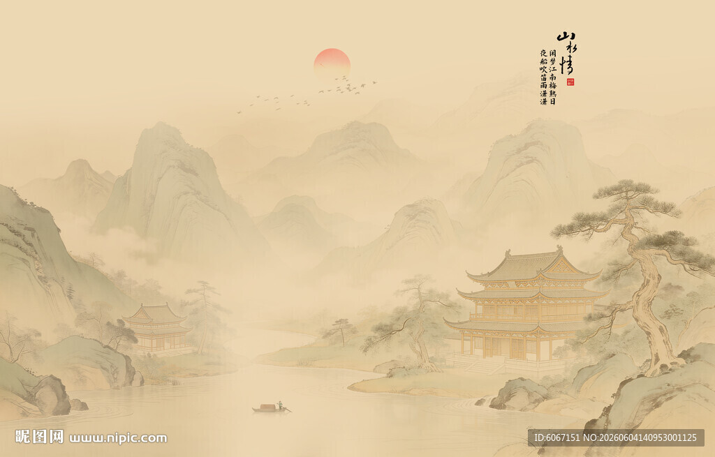 水墨山水画
