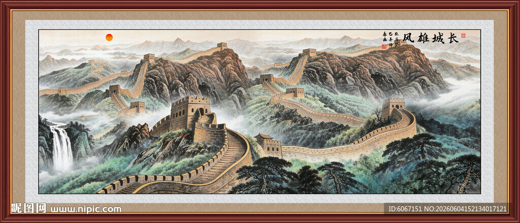 长城风景画