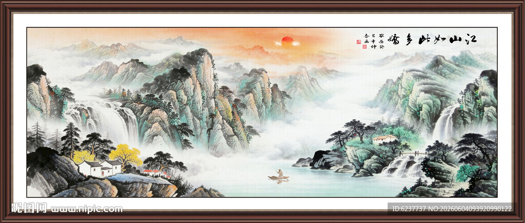 江山如画