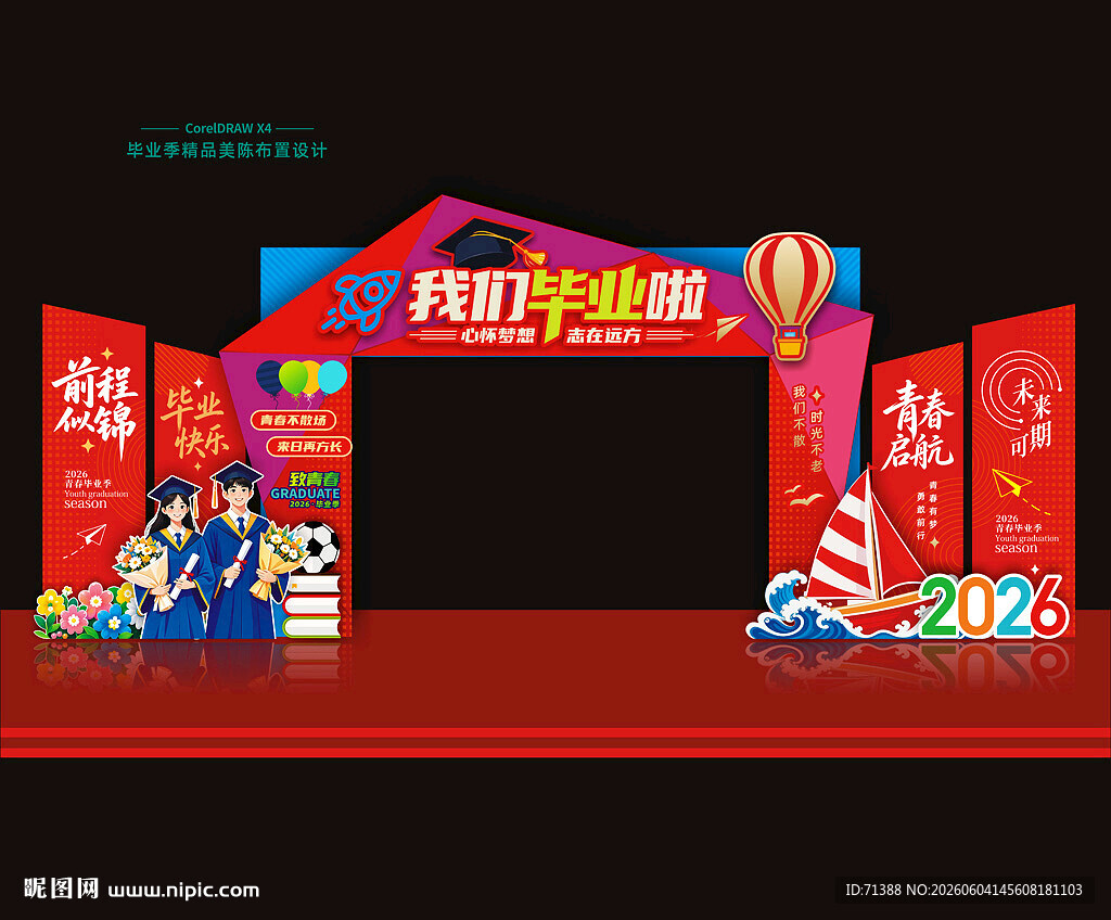毕业拱门美陈