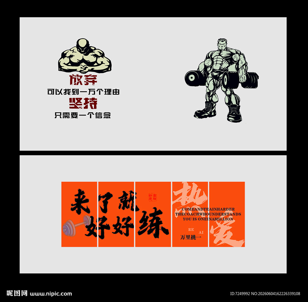健身