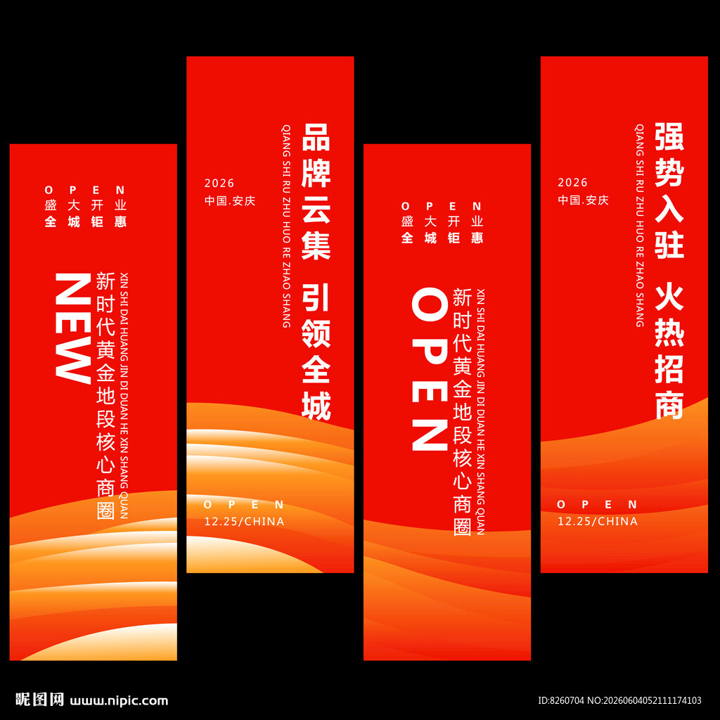 商业道旗