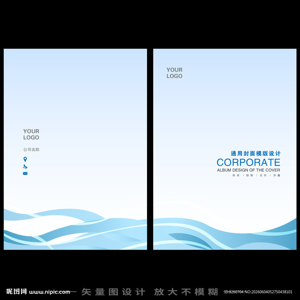 公司画册封面