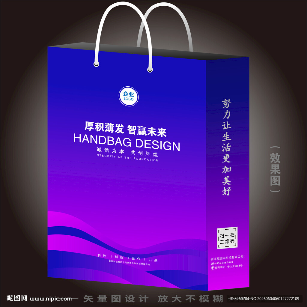 手提袋