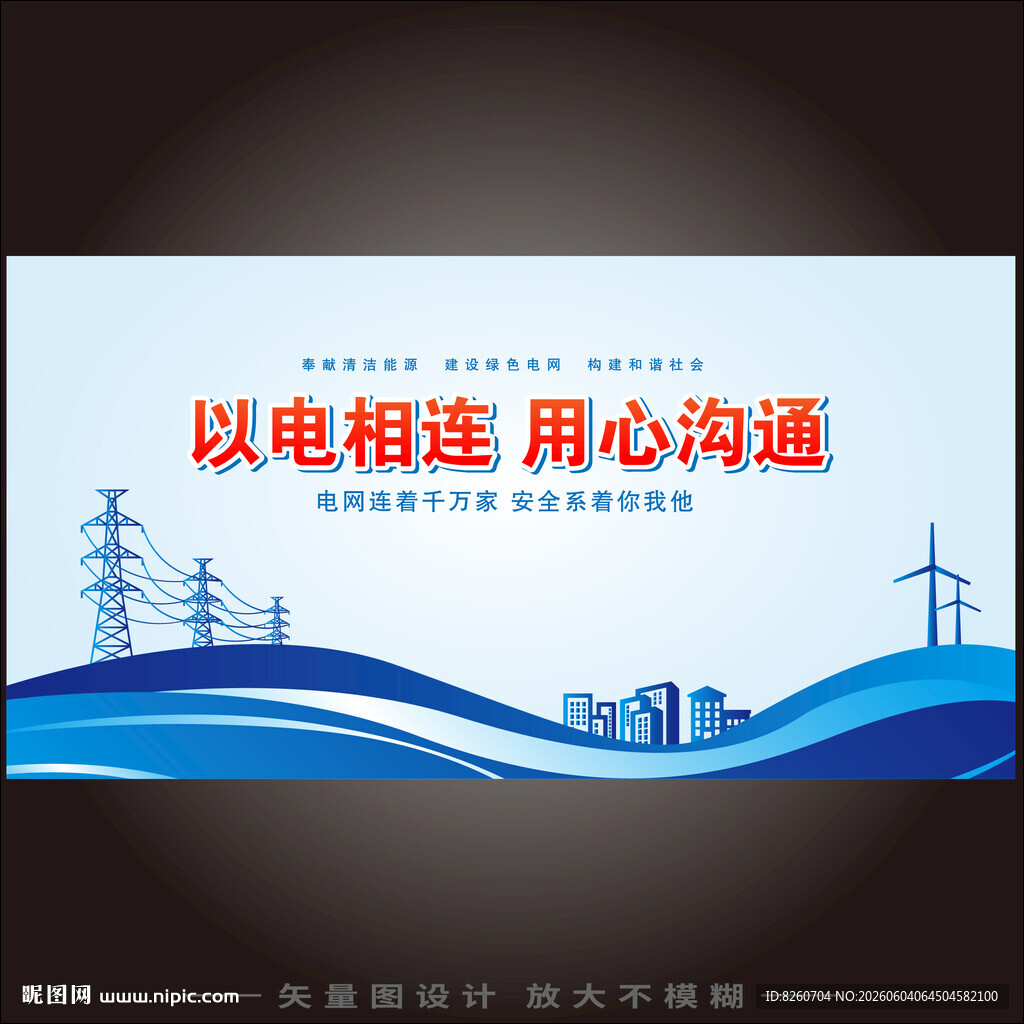 国家电网