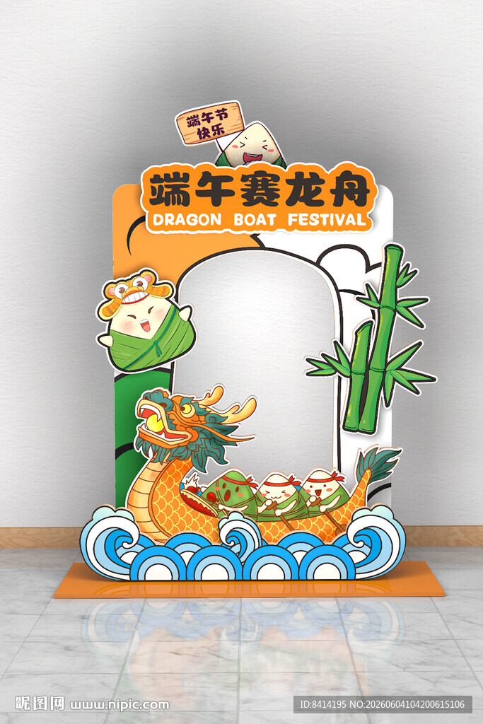 端午节美陈