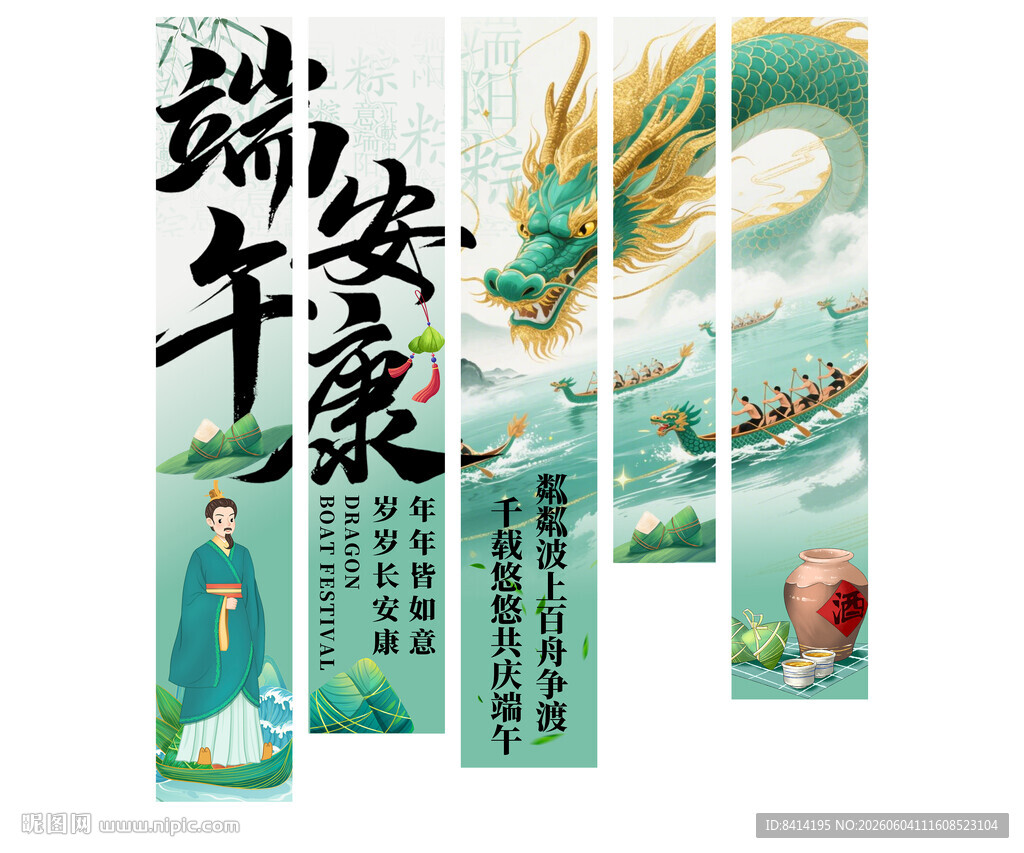 端午节挂布