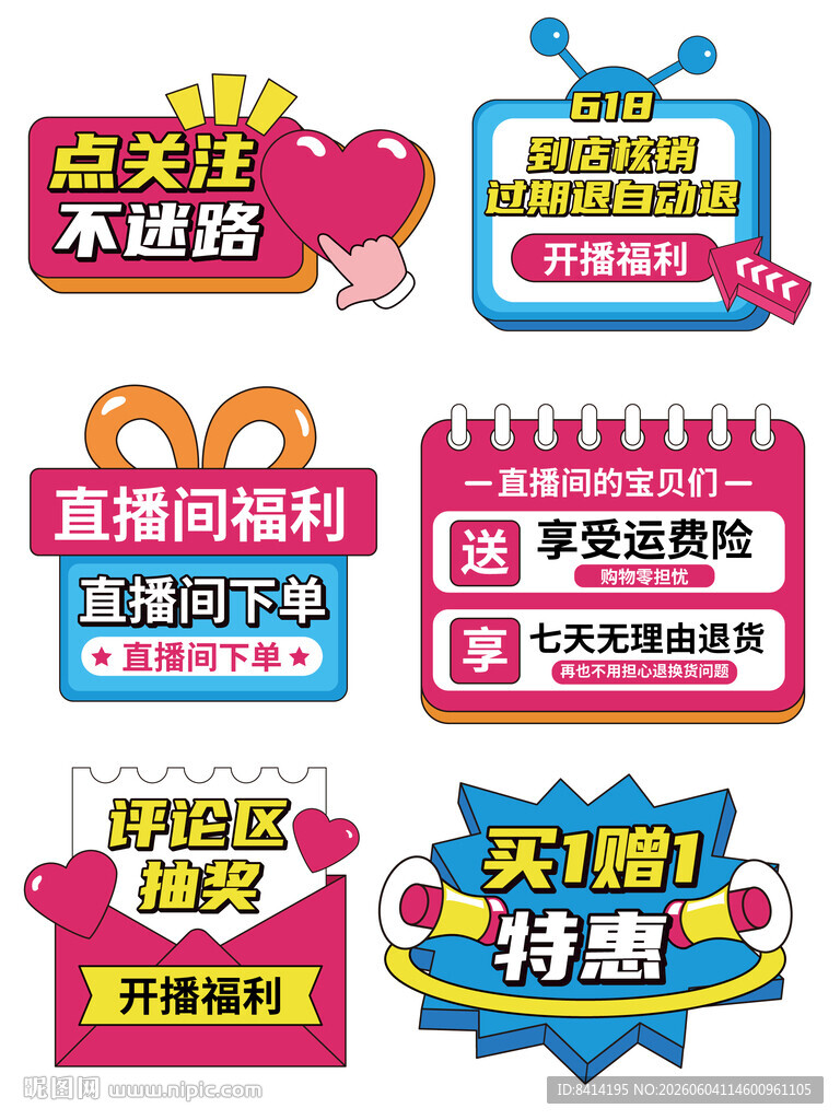 618直播间手举牌