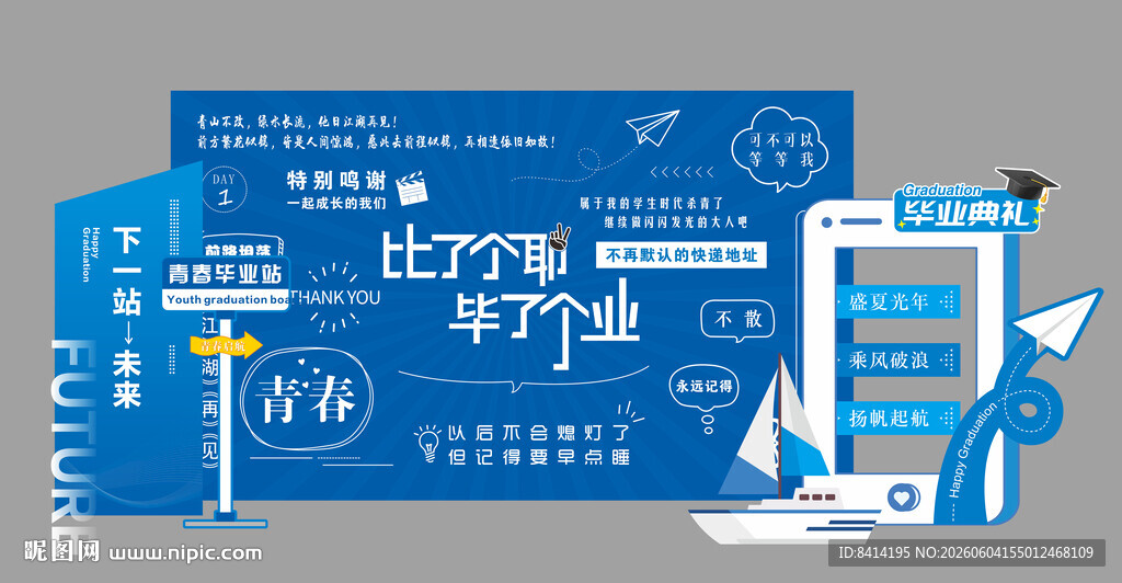 毕业美陈