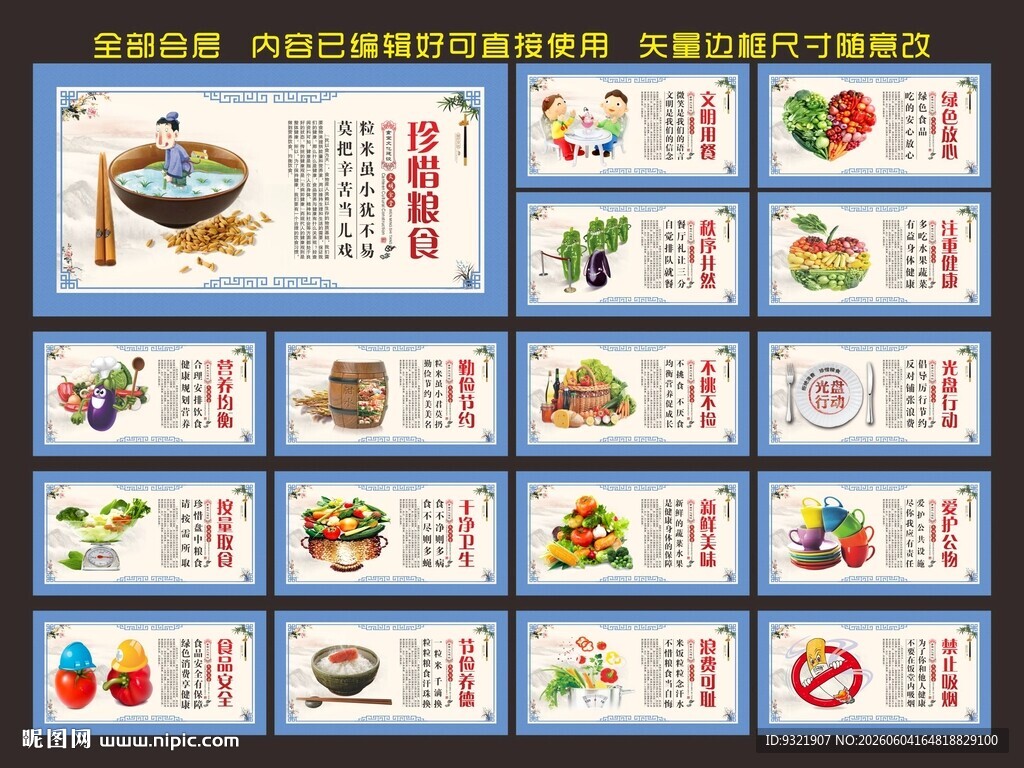 食堂