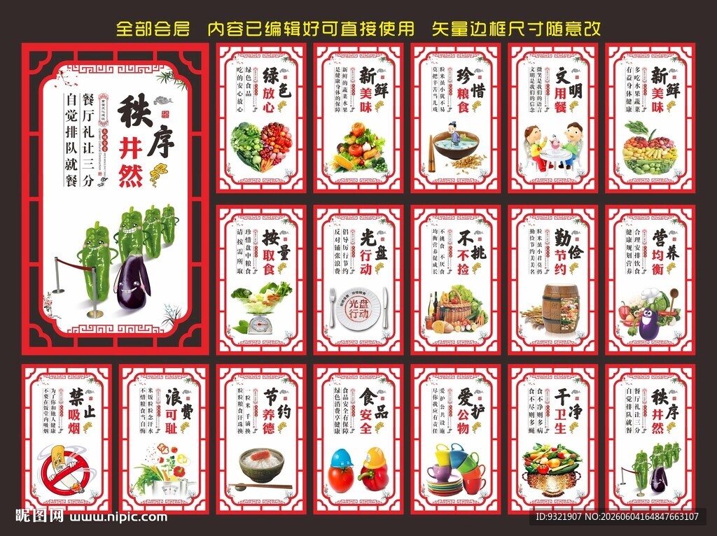 食堂文化