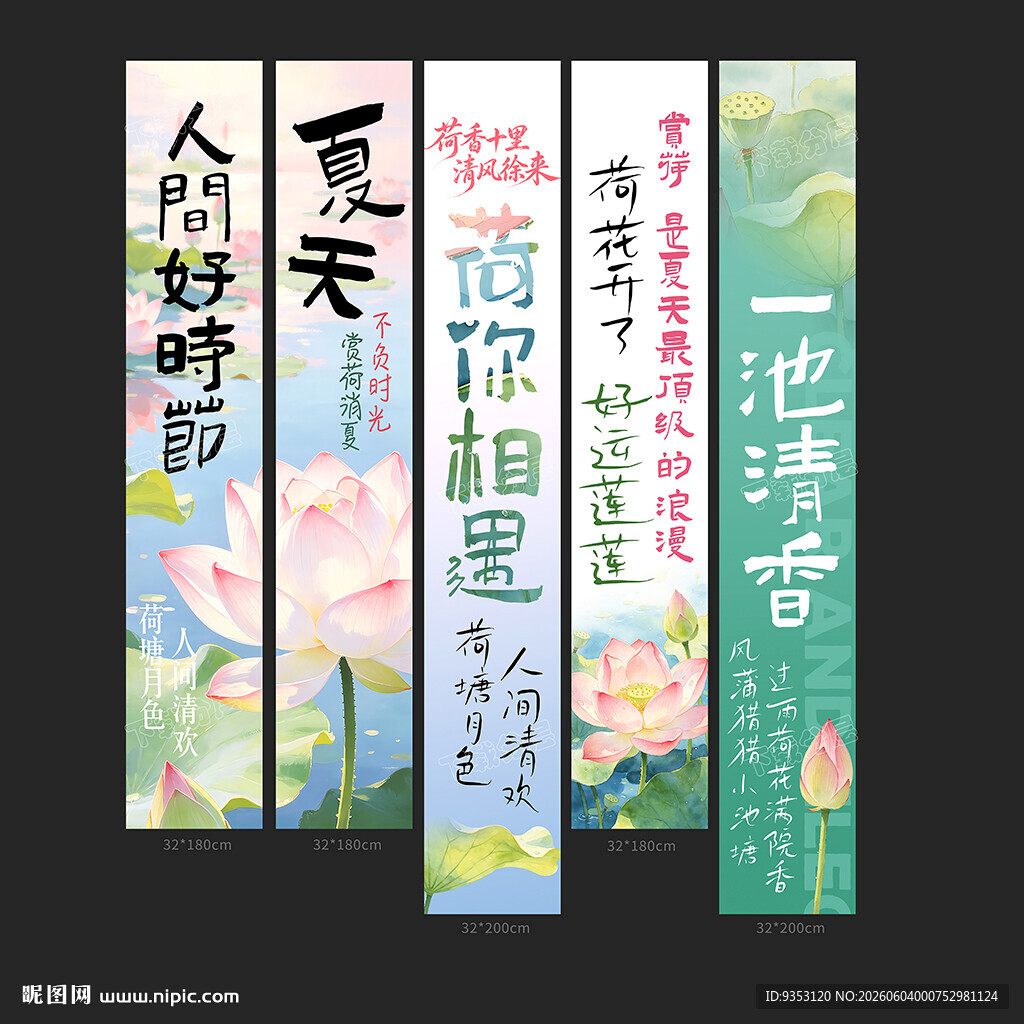 荷花挂布