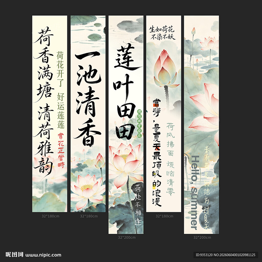 荷花挂布