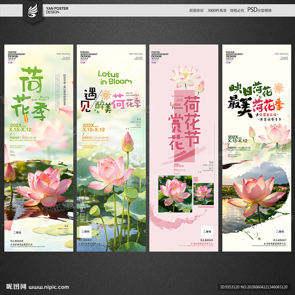 荷花
