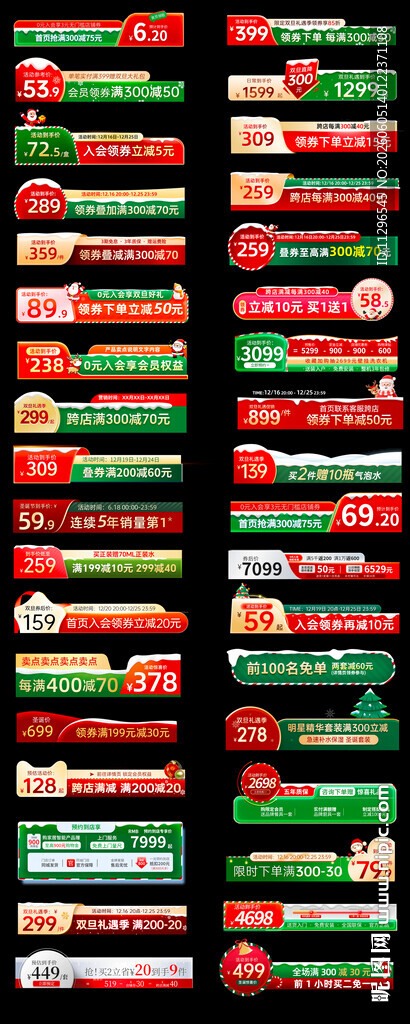 圣诞节主题标签底部价格标签