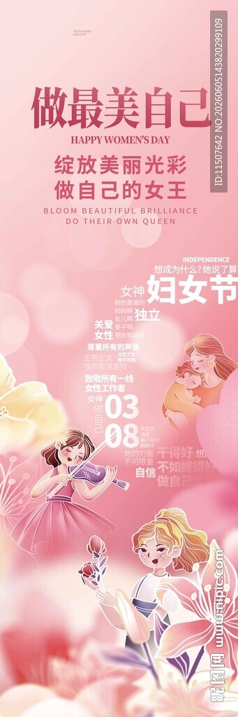 甜美梦幻的少女装扮展示