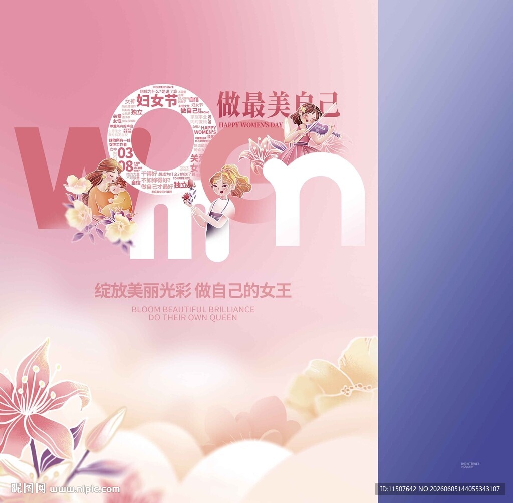 浪漫三八节主题海报