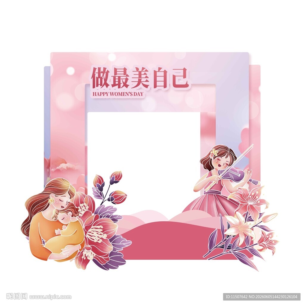 做最美自己拍照框