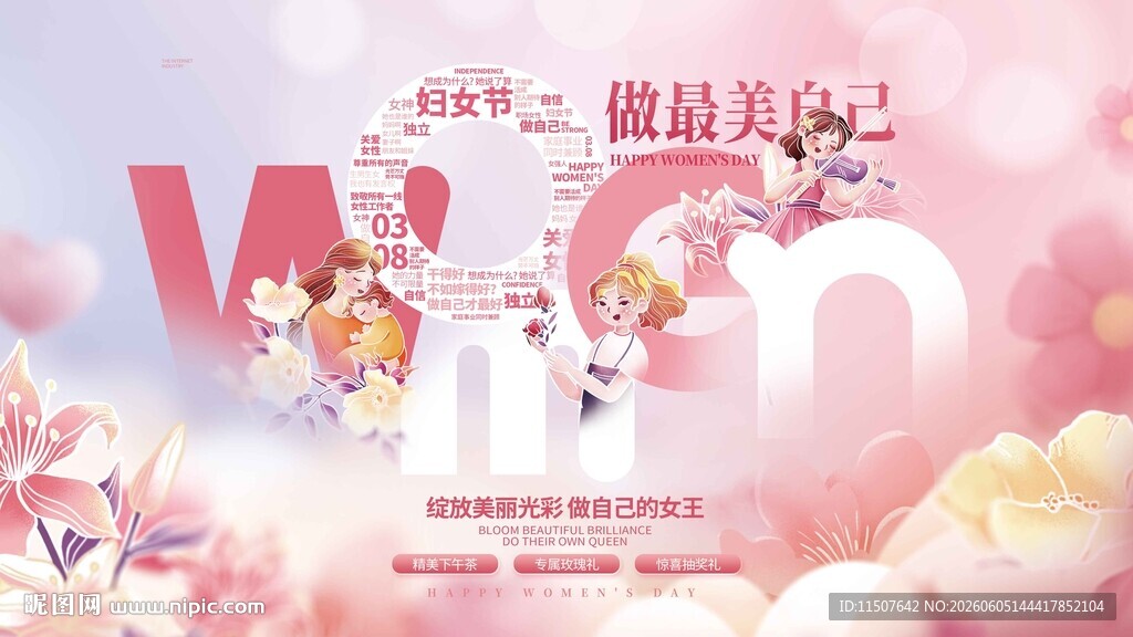 浪漫情人节梦幻设计素材