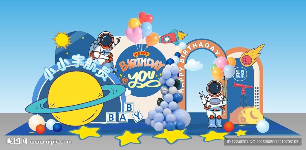 太空主题美陈