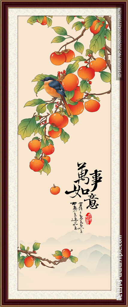 万事如意