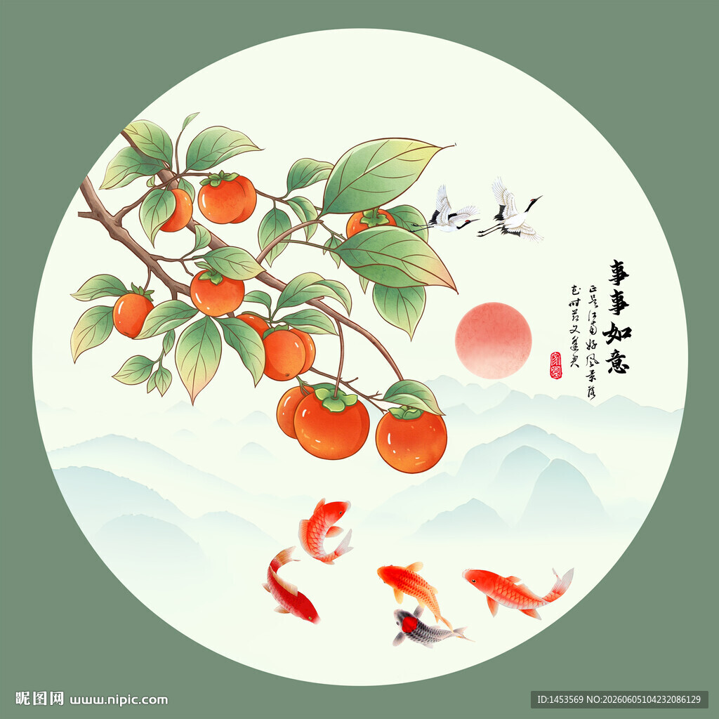 事事如意 