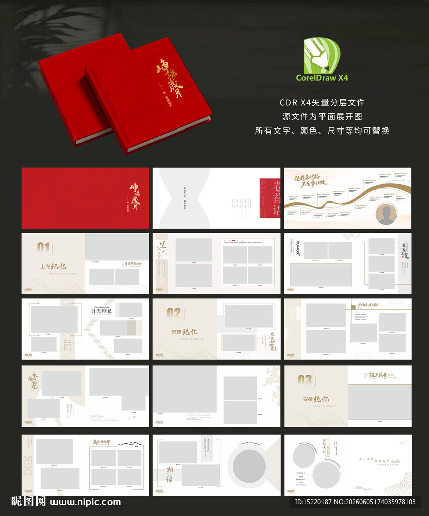 纪念册