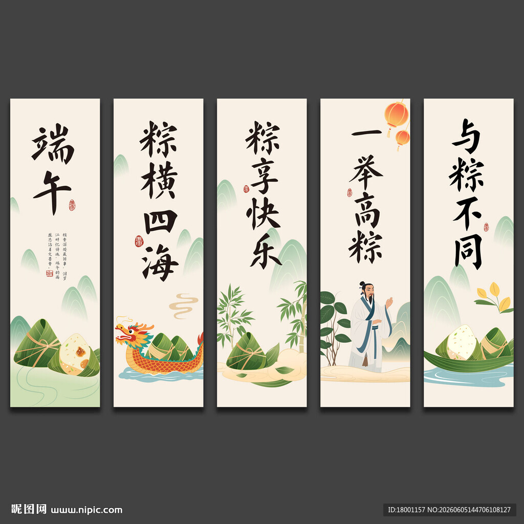 端午节挂布