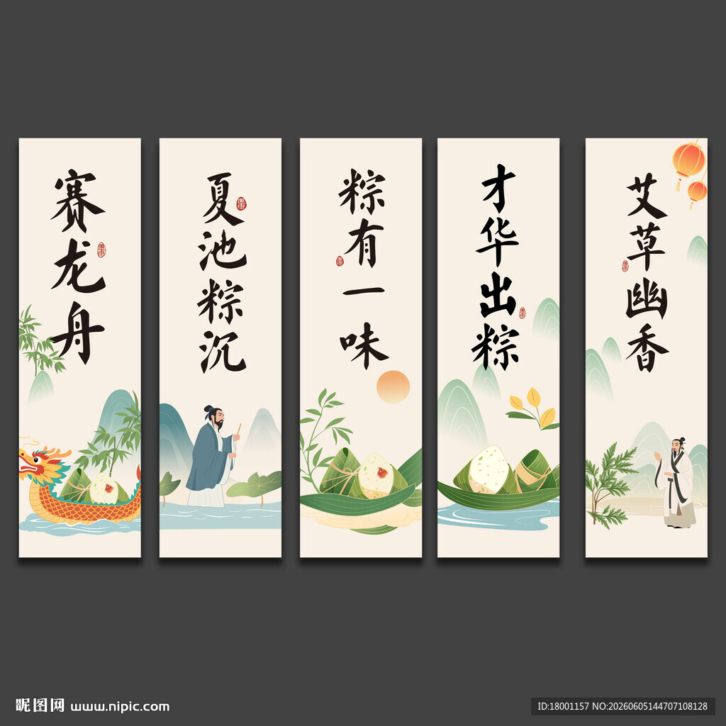 端午节挂布