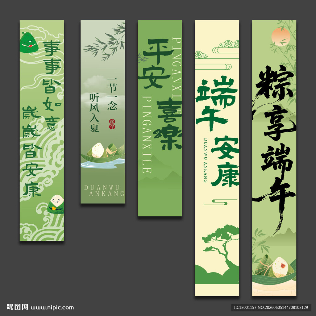 端午节挂布