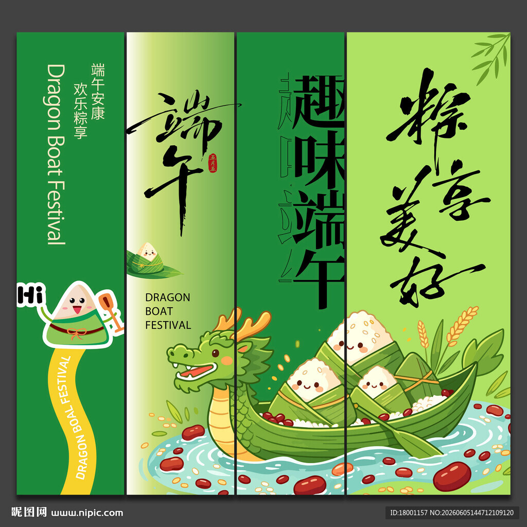 端午节挂布
