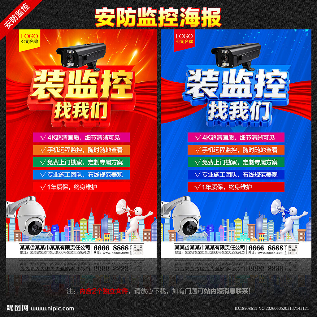 监控