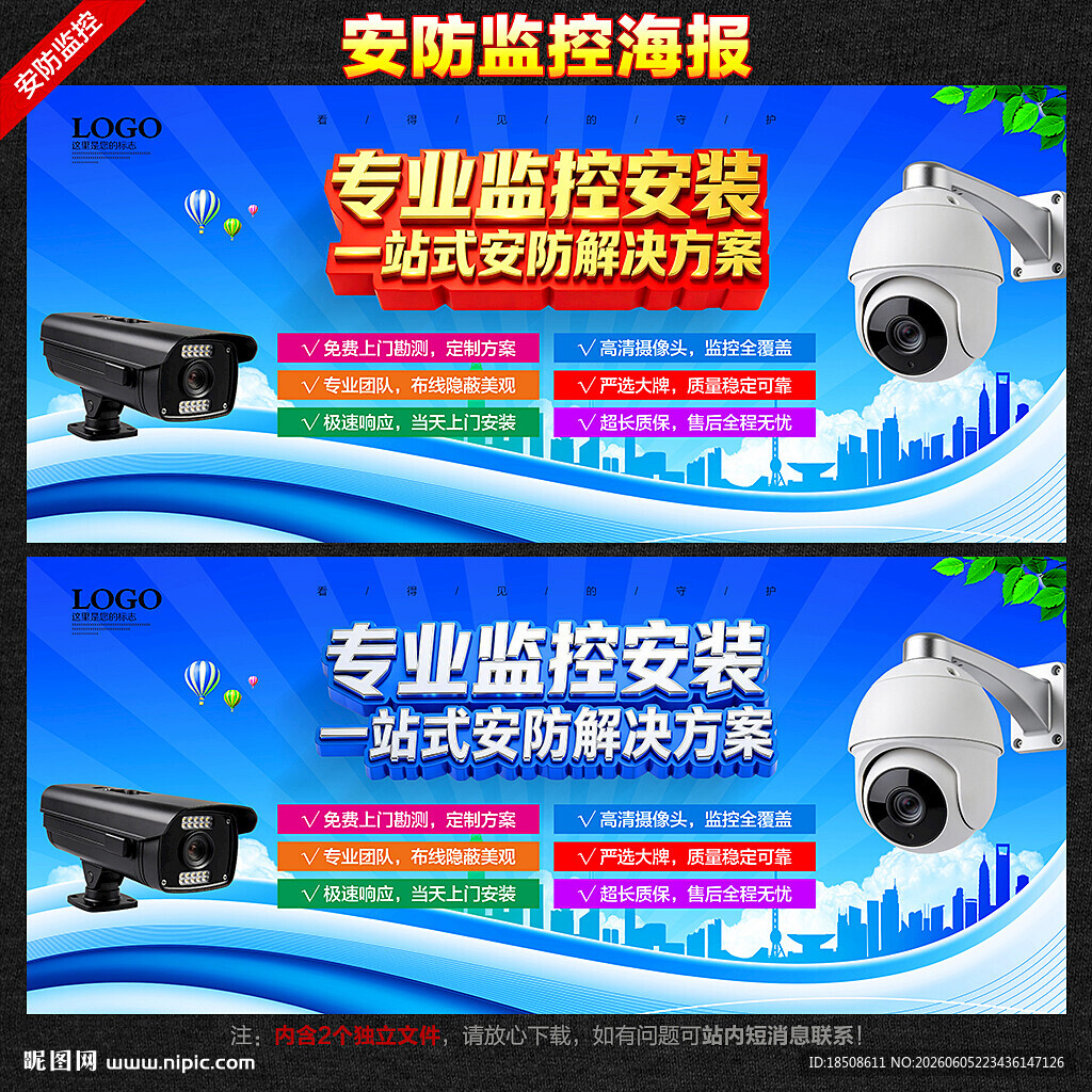 监控