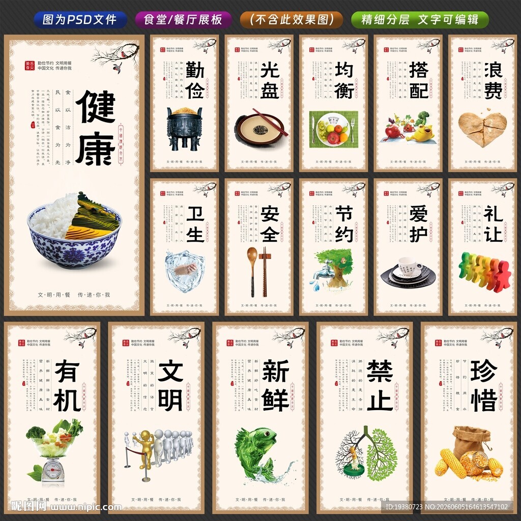 餐厅文化