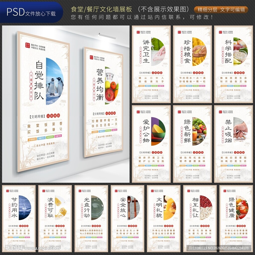 食堂文化