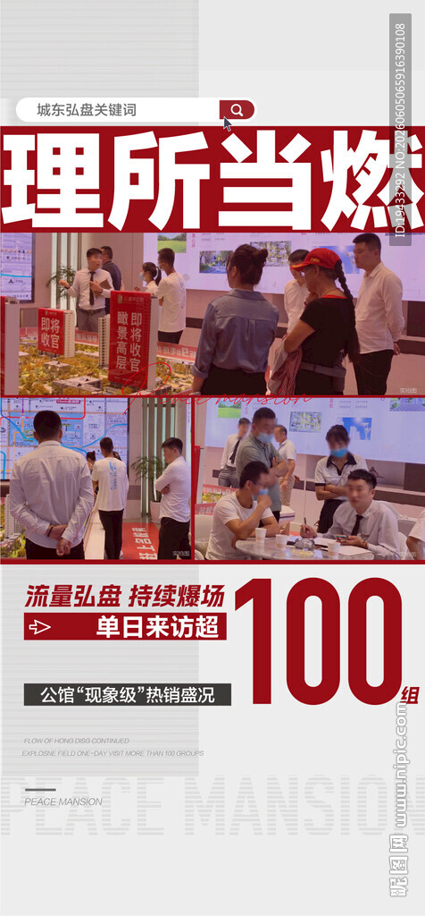 流量红盘理所当然热销人气成交