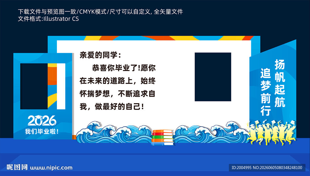 毕业美陈拍照创意设计