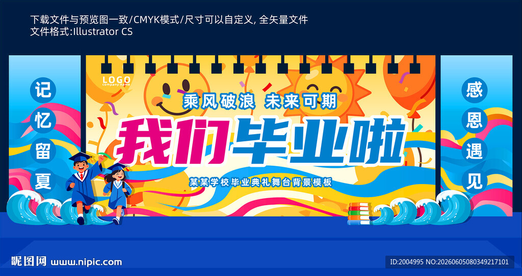 毕业美陈