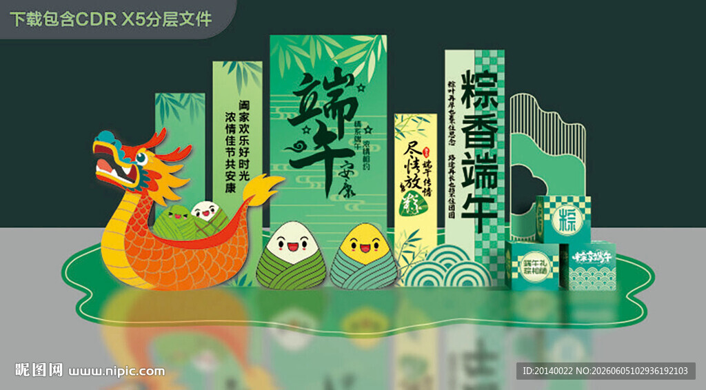 端午美陈