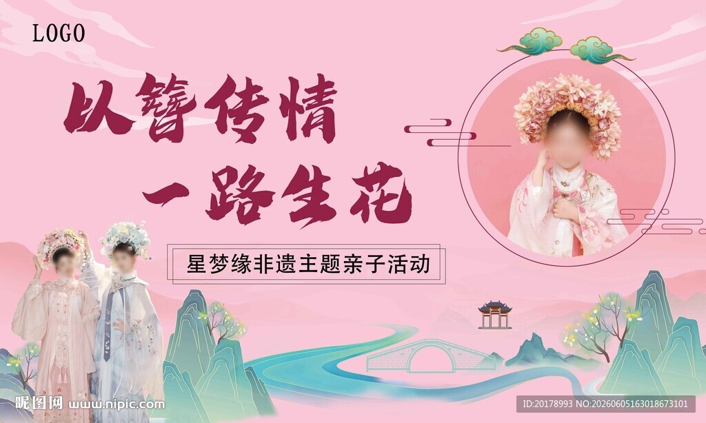 古装情侣从蓉传情花相伴