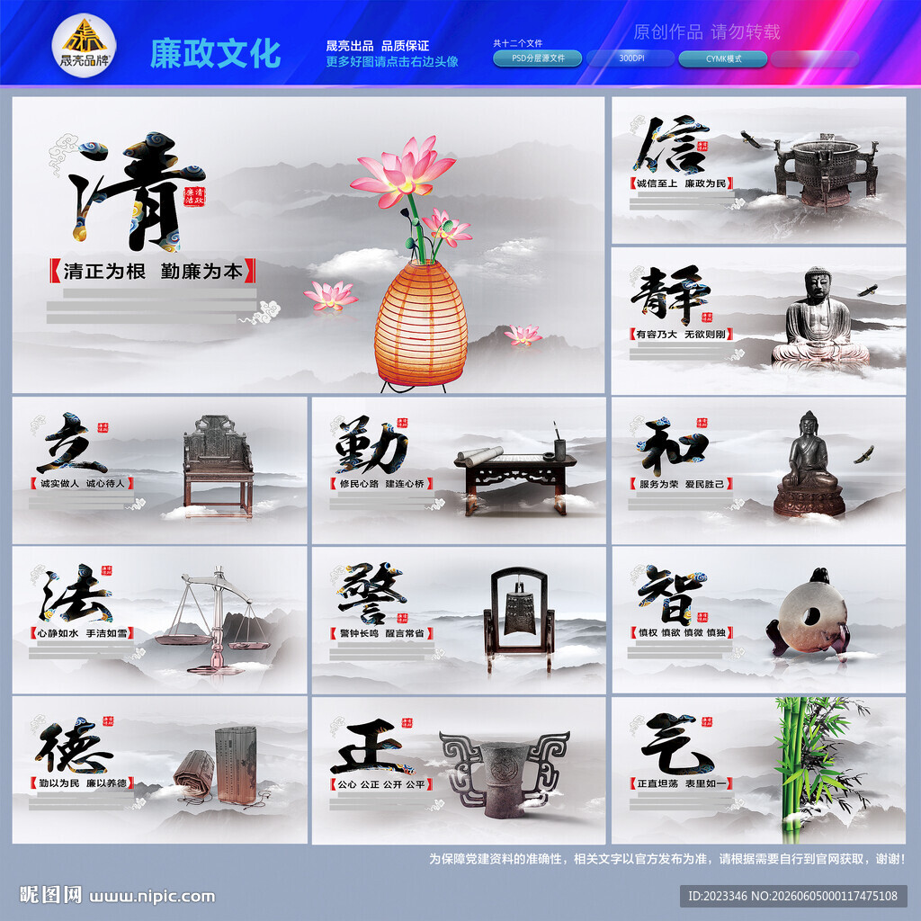 清廉国企建设