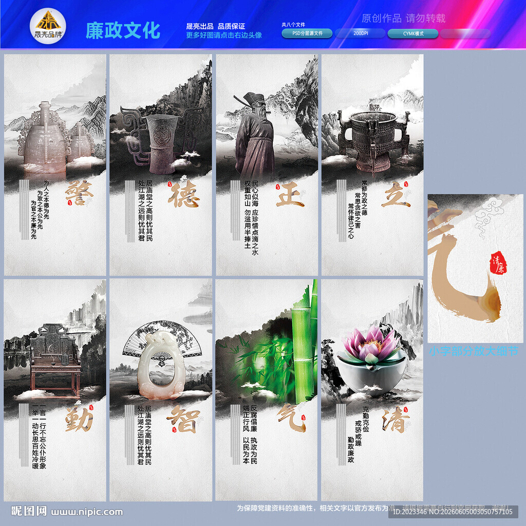 廉政展板