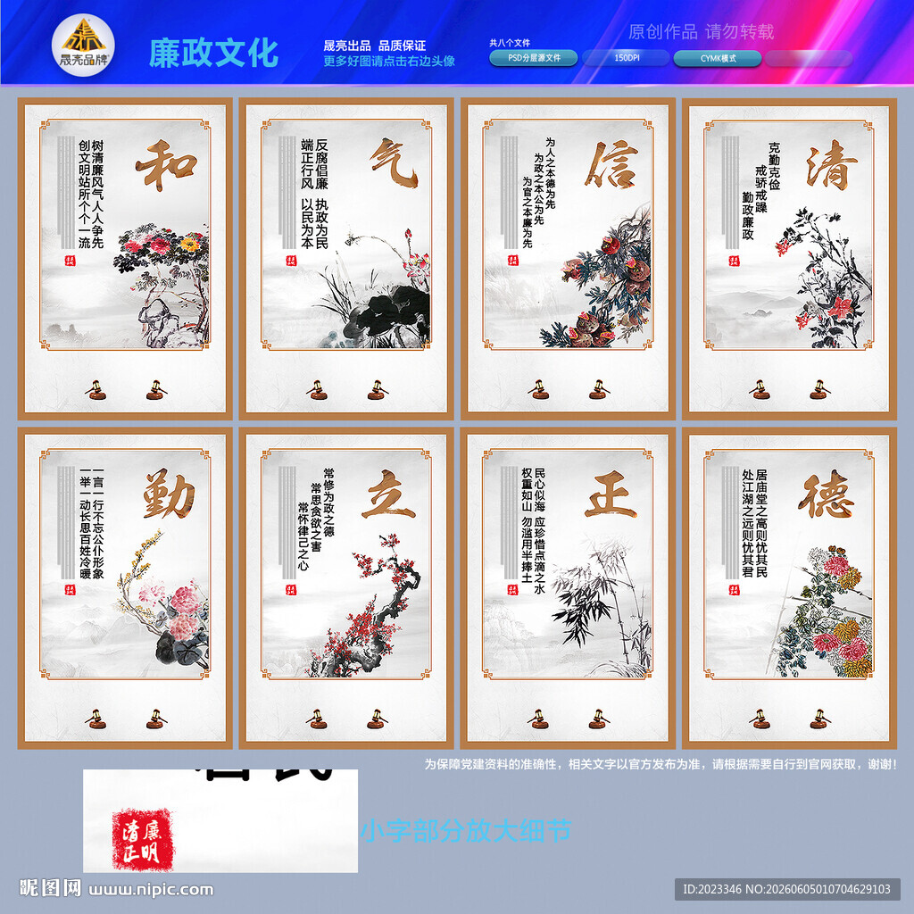廉政长廊