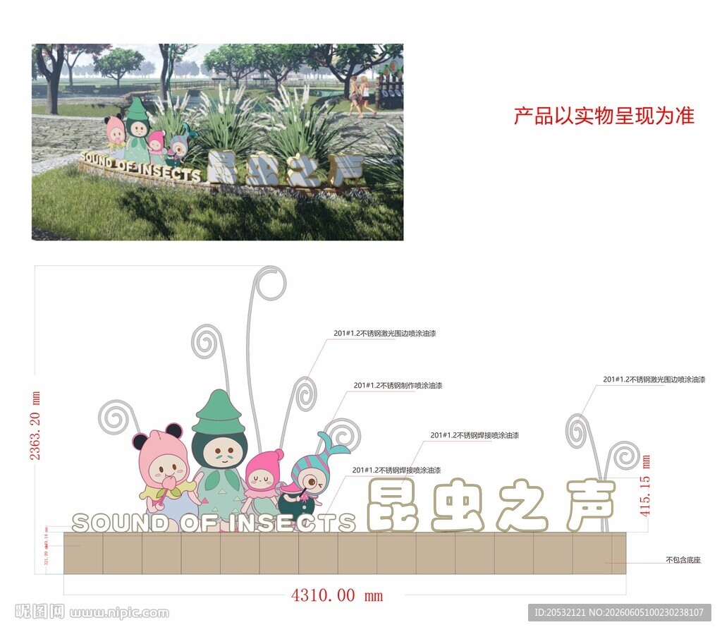 儿童乐园 景观雕塑 拍照打卡 