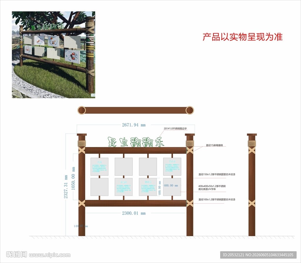 户外宣传栏设计方案 仿古宣传栏
