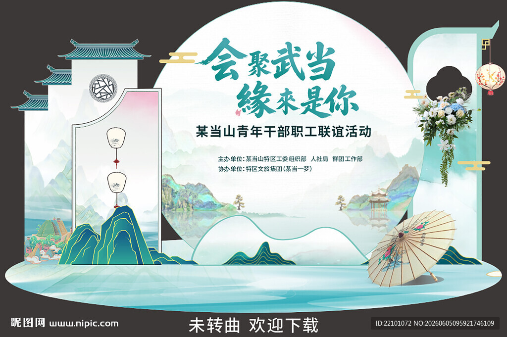 联谊会美陈