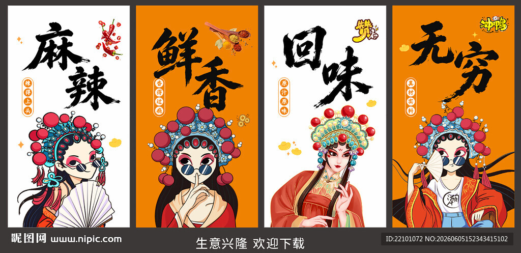 酒店海报