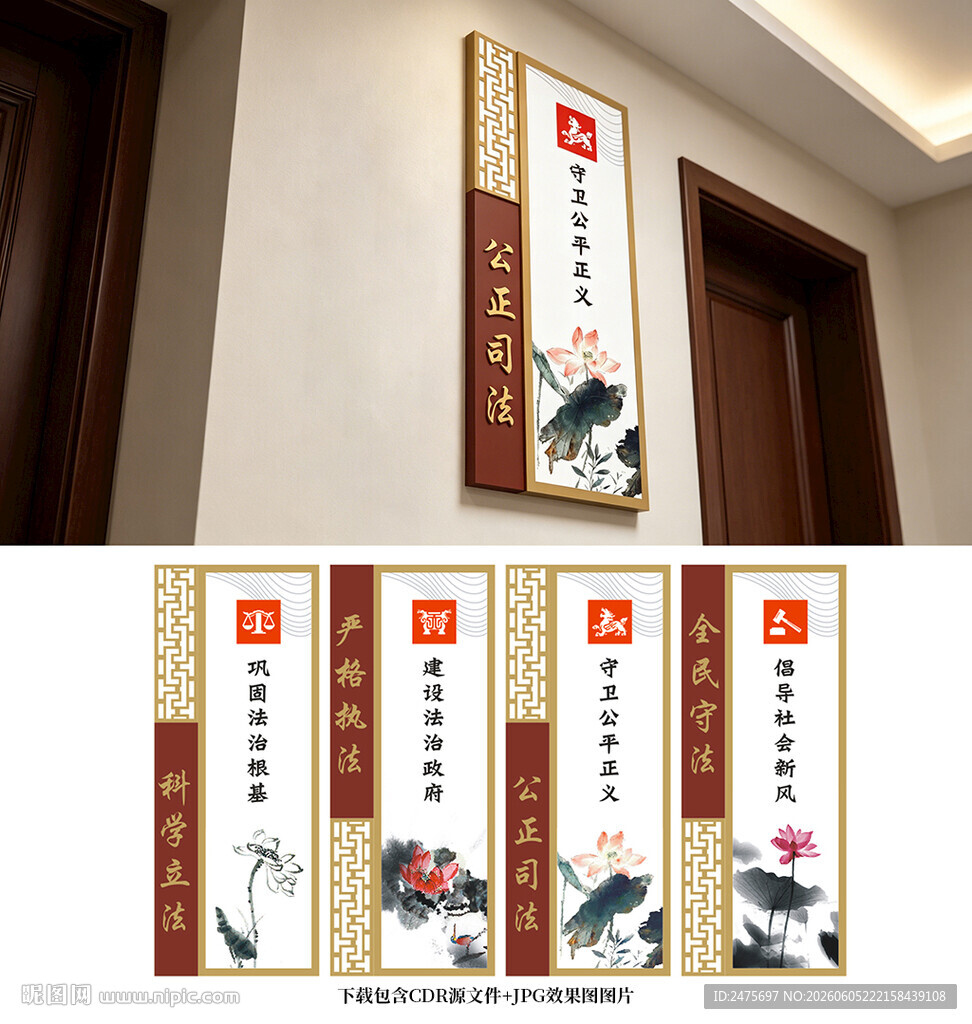 法治宣传