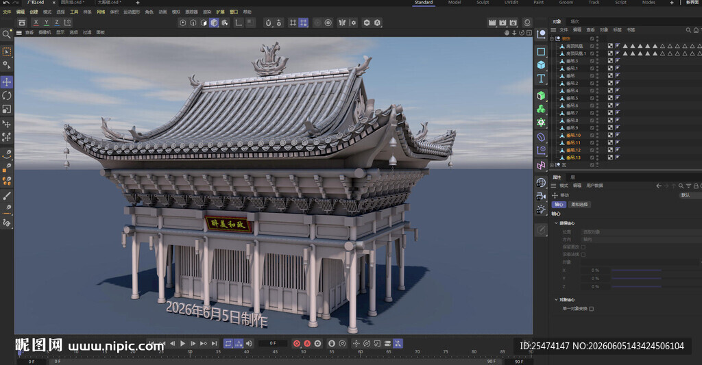 中式古建筑3D模型展示